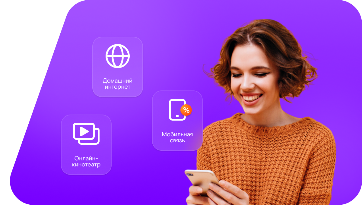 Промо-тарифы Ростелеком в&nbsp;Гидроторфе  (Нижегородская область)